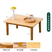 炕桌家用简易飘窗小茶几简约日式茶几竹矮桌榻榻米小桌子实木茶几 和室炕桌70*50*30