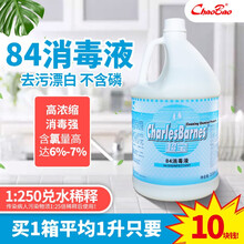 超宝84消毒液消毒剂瓶装3.8升公共场所商用家用学校医院工厂消毒水地板清洁衣物漂白大容量 3.8升四瓶一箱装