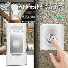 CACAZI/卡佳斯 H7A 一拖一语音电子门铃无线呼叫器视频茶楼语音对讲机系统双向语音通话门铃 一拖一白银(即1室外机+1室内机)