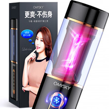 OMYSKY 蓝牙互动伸缩飞机杯男用自慰器全自动阴臀倒模真人发声电动免提夹吸名器男性情趣性用品 全智能蓝牙互动伸缩10cm+情趣礼包7大件