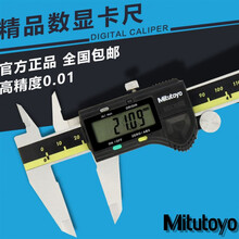 日本三丰MITUTOYO数显游标卡尺0-150 0-200 0-300高精度0.01mm 新款500-197-30(0-200mm)