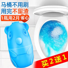 馨梦园 洁厕宝 洁厕剂 洁厕液 洁厕灵 马桶厕所清洁剂 卫生间除臭祛异味除垢去渍 小熊蓝泡泡