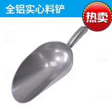 猪用加厚不锈钢饲料铲喂料瓢养猪设备饲料厂牛羊喂料用料铲料勺 全铝实心料铲