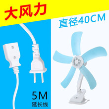 悦静 迷你风扇大风力学生宿舍床头夹扇小风扇床上夹式电风扇小夹扇 5叶夹扇+5米延长线