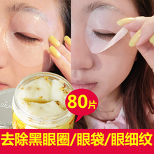 GUTCHE金桂花眼膜贴80片（补水面膜眼贴膜贴女男士眼袋贴 眼角贴）补水保湿男女士眼部 #桂花眼膜贴（80片）