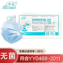 博锐 医用外科口罩 成人 松紧 无菌三层熔喷布过滤层口罩防飞沫防细菌一次性医用口罩 湖蓝色 10只装 耳挂