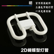 照明2D灯管YDW21方形四针10w21W28W38W蝴蝶三基节能灯管 注！微利 以下灯管拍2只 16-20W