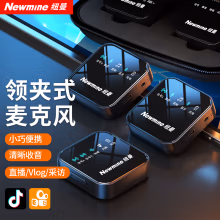 纽曼MC87无线领夹麦克风主播直播录音设备户外短视频收音麦抖音K歌专业降噪随身无线话筒一拖二lightning版