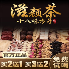 重瓣玫瑰花茶组合养生茶红糖姜茶桂圆红枣枸杞胎菊大姨妈月经女人女神茶补调血气熬夜花草茶泡水女士养生茶叶 (古方滋颜茶)买二贈一  总三盒