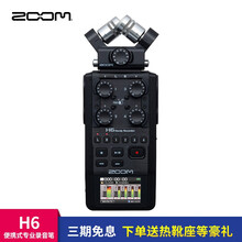 ZOOM H1N H2 H3-VR H5 H6 H4NPRO 手持便携立体声录音机录音笔 串联单反 ZOOM H6