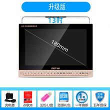 先科老年看戏机跳广场舞移动高清视频播放器大屏幕无线WiFi多功能网络迷你小型带电视收音便携式家用可放 13吋升级版+32GU盘+充电器+运费险