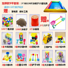 儿童沙滩池决明玩具沙池套装充气沙池加厚大号玩沙玩具 加厚9平+12套玩具+130斤决明