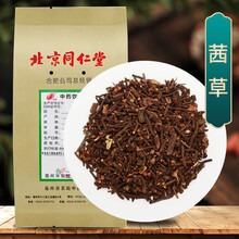 京皖 茜草 中药饮片 按方抓药 10g/袋