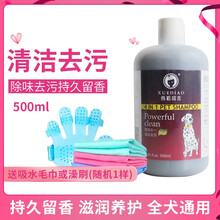 雪貂留香狗狗沐浴露狗香波波宠物除臭浴液留香 泰迪金毛萨摩 清洁去污