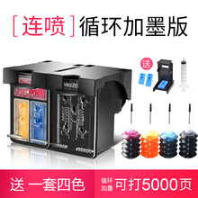 时至适用惠普803墨盒hp2132 1110 2131 2130 2621 2622 2623打印机 【连喷套餐】803XL黑色+彩色一套