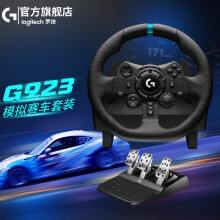 罗技（G）G29/G923方向盘 赛车仿真模拟驾驶G920力反馈游戏极品飞车PS5/地平线欧卡2 G923方向盘+踏板