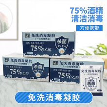 麦里75%酒精洗手液消毒凝胶片 免洗手速干装洗手液一次性杀菌清洁便携式 4盒100片