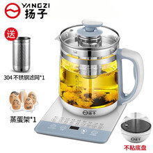 扬子（YANGZI）养生壶燕窝壶1.8L花茶壶煮茶壶炖燕窝煮药全自动多功能玻璃煮茶器电水壶电热水壶 防粘锅壶底+蒸蛋架+滤网（精确控温加热）