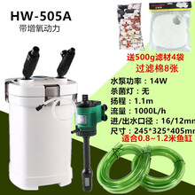 森森外置过滤桶鱼缸前置过滤桶水族箱过滤器静音多功能生化过滤筒 HW505A带动力+4张棉+2000g滤材