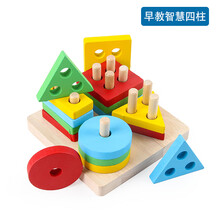 儿童形状配对智力积木拼图男孩玩具2-3-4周岁半婴儿宝宝女孩 早教智慧套柱