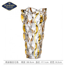 捷克进口BOHEMIA水晶玻璃描金插花瓶北欧现代客厅摆件玻璃瓶花瓶 手工描金花瓶30.5cm