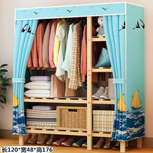 简易衣柜便捷简易实木木头衣柜简易布衣柜实木木质组装学生宿舍公寓衣柜双人衣橱经济型 宽1米2 一帆风顺