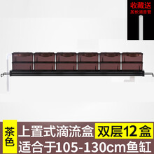 森森鱼缸滴流盒过滤盒水族箱顶部过滤器上置雨淋管三层龟缸过滤器 茶色双层十二盒（适合103-130鱼缸）