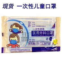 医用外科口罩儿童一次性独立包装一片 一包 三层防护 宝宝 大童小孩中小学生使用 儿童医用外科50个（独立包装）