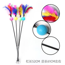 ROIFR猫玩具自嗨逗猫棒耐咬羽毛铃铛 逗猫玩具小猫猫薄荷球猫咪用品 七色球逗猫棒