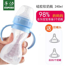 子汐 硅胶奶瓶防摔宽口径带手柄吸管 婴儿奶嘴奶瓶240ml 自然实感 宽口奶瓶240ml蓝色+奶嘴