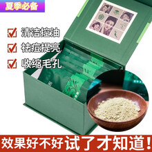 周千堂 植物清洁面膜粉体验装 清洁控油去痘印收缩毛孔提亮肤色外用软膜粉 3片装