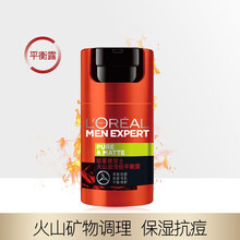 欧莱雅男士面霜保湿霜保湿补水控油擦脸的护肤品脸部乳液抬头纹润肤乳擦脸油男士 男士火山岩清痘平衡露50ml