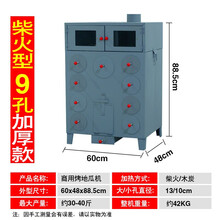 烤地瓜机商用街头摆摊地摊烤红薯神器土豆番薯9孔煤气烤玉米炉子永耐力 柴火型9孔加厚款 1盘（没有轮子）
