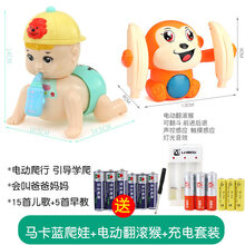 婴儿玩具0-1岁宝宝-12婴幼儿四六七八6个月一8小孩男孩女孩半宝宝学爬神器20首音乐早教电动爬行 充电?学爬神器爬娃马卡蓝+声控翻滚猴