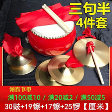 三句半道具儿童舞台表演锣鼓镲乐器成人中场年会三句半锣鼓镲套装 成人小场】21鼓+15镲+17镲+ 均码