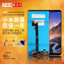 pinkypad 适用小米mix屏幕总成mix2 mix2s触摸max2显示max3内外mix3手机 mix屏幕不带框(黑色)