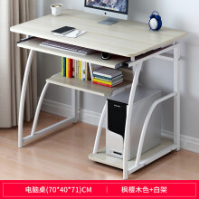 桠棠电脑桌简约书房台式桌家用书桌简易桌子学习桌 枫樱木色白架70cm 组装