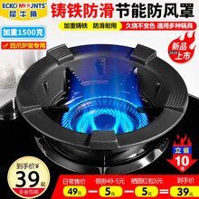 犀牛角加厚铸铁聚火节能防风罩厨房通用煤气灶燃气灶挡风罩万家乐尊威方太康佳家用液化气灶防滑支架节能圈 四爪专配【加重铸铁】重量1500克