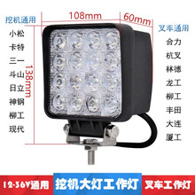 适用于挖机灯大臂12v24V工程机械灯叉车大灯挖掘机收割机铲车装载机超亮 48瓦方形 (/泛光 照射宽阔)