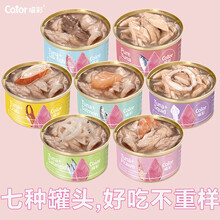 喵彩 猫罐头七日罐猫零食湿粮金枪鱼增肥发腮成幼猫母猫白肉罐头鸡胸肉干吞拿鱼干猫条 金枪鱼七日罐（28个罐头）