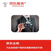 【京东企悦】移动集团湖北公司公车维保（鄂州分公司）