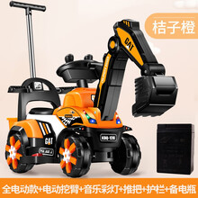 儿童全电动挖臂挖掘机男孩玩具车挖土机可坐可骑超大号钩机工程车 桔子橙全电动款+音乐彩灯+推杆+护栏+备用电瓶（可 帽子铲子电池螺丝刀海洋球终生保修等