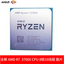 AMD锐龙散片R3 3100/R5/R7 3500X 3600 2600 2700/3700x带硅脂 3700X散片 8核16线程