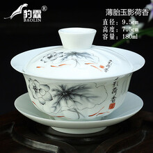 薄胎瓷盖碗茶杯茶碗大号单个陶瓷茶具青花瓷三才泡茶白瓷功夫 【薄胎盖碗】【玉影荷香】