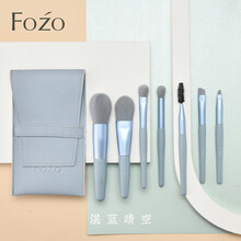 FOZO 化妆刷套装小套 淡你ins小号学生平价便携美妆工具 湛蓝晴空便携七件套配刷包