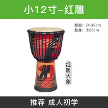 手鼓非洲鼓丽江儿童幼儿园初学者成人入门演奏云南鼓 小12寸-红雕