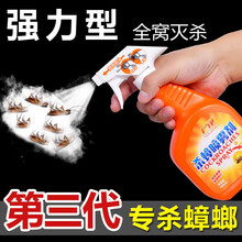 强力杀蟑螂喷射剂喷雾剂蟑螂药灭蟑饵剂全窝端家用庭害虫床上通用杀虫喷射剂灭杀蟑螂神器灭蟑清克星 杀蟑螂喷雾剂1瓶
