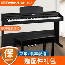 Roland罗兰立式电钢琴RP30/RP102 88键重锤成人儿童家用智能数码电子钢琴FP30升级款 RP102BK黑色+配件礼包