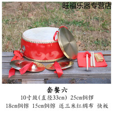天鸣 Tianming 三句半乐器套装儿童打击乐器锣鼓镲学校年会3句半表演道具 成人33cm鼓25锣18镲15镲