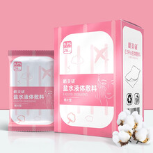 格美研 医用生理盐水0.9%氯化钠 液体敷料棉片26片/盒 面部敷脸纹绣眉伤口清洁（独立包装）